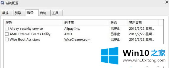 win10iem总是被禁用的详尽解决方法