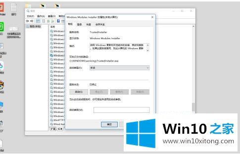 win10电脑sxstrace.exe无法启动的具体解决法子