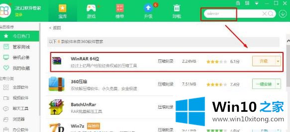 win10的修复门径