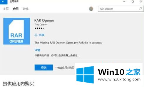 win10的修复门径