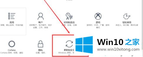 win10更新记录在哪里的具体处理措施