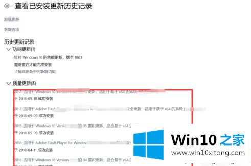 win10更新记录在哪里的具体处理措施