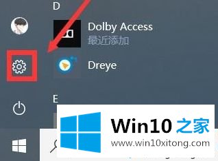 win10更新记录在哪里的具体处理措施