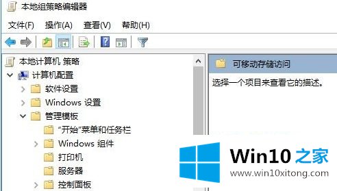 win10 主机禁止开启usb连接的具体处理法子