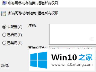 win10 主机禁止开启usb连接的具体处理法子