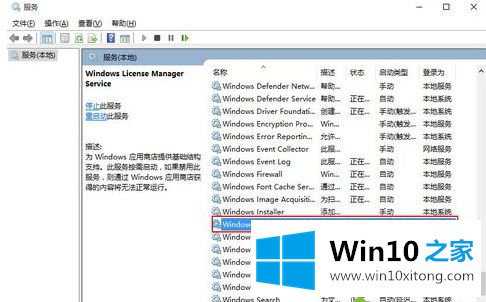 win10打开stick notes闪退的详细处理对策