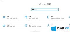 老司机传授win10打字光标太大的具体处理手段