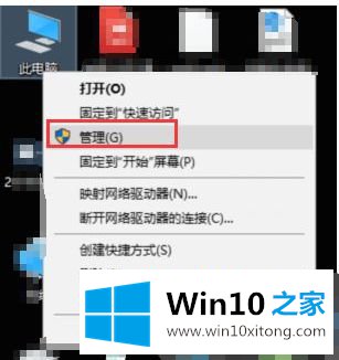 win10系统ssd磁盘占用100%的详尽处理方式