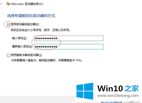 win10u盘加密怎么设置的具体处理手法