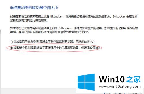 win10u盘加密怎么设置的具体处理手法