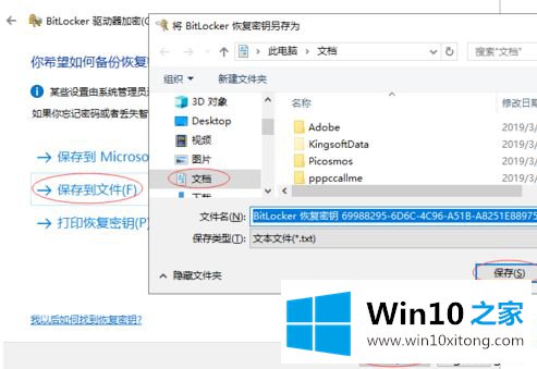 win10u盘加密怎么设置的具体处理手法