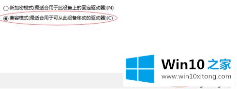 win10u盘加密怎么设置的具体处理手法