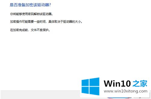 win10u盘加密怎么设置的具体处理手法