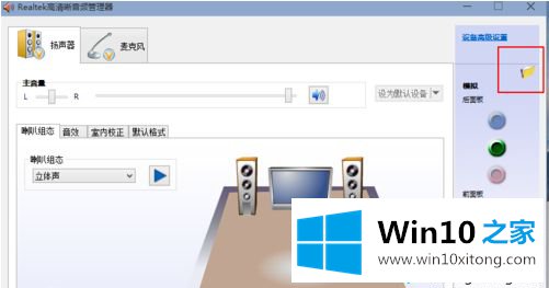 win10扬声器与耳机如何同时播放的操作举措