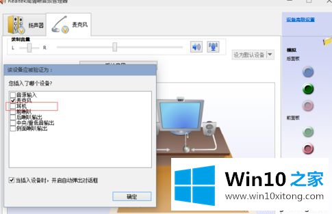 win10扬声器与耳机如何同时播放的操作举措