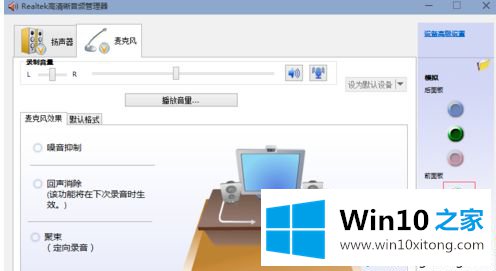 win10扬声器与耳机如何同时播放的操作举措