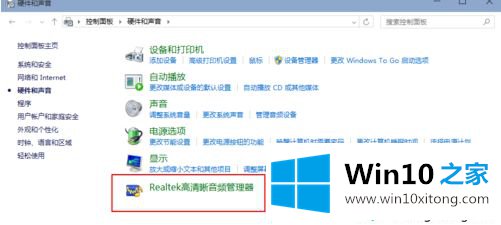 win10扬声器与耳机如何同时播放的操作举措
