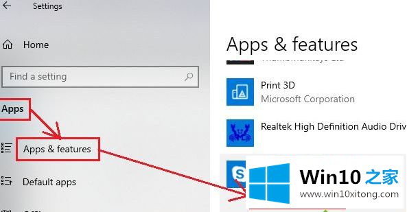 win10系统skype消息不推送的具体处理门径