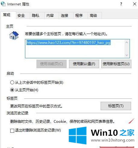 win10浏览器的操作方案