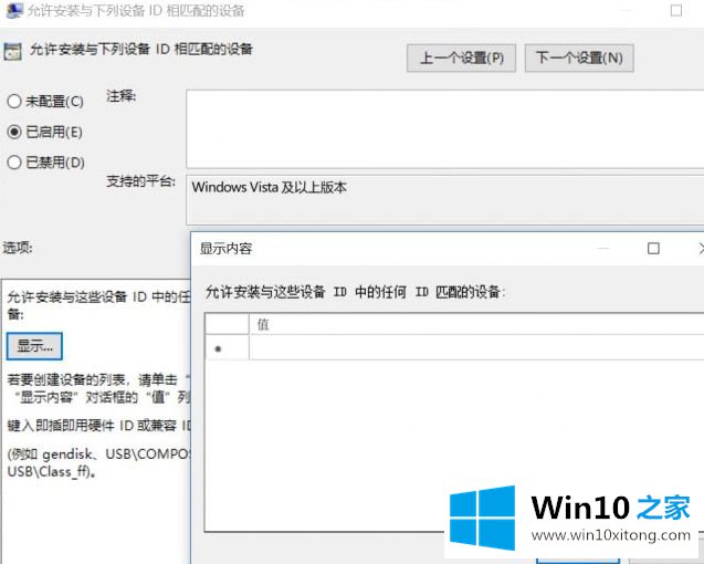 win10怎么禁止外来USB接口连接电脑的解决方式