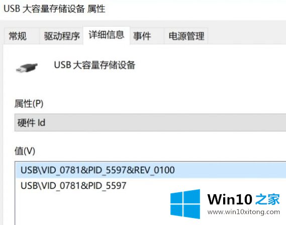 win10怎么禁止外来USB接口连接电脑的解决方式