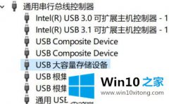 主编告诉您win10怎么禁止外来USB接口连接电脑的解决方式