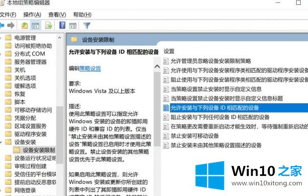 win10怎么禁止外来USB接口连接电脑的解决方式