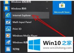 老鸟告诉您win10浏览器不支持网银的具体解决方式