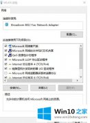 今天分析win10蓝牙和wifi冲突的具体操作方式