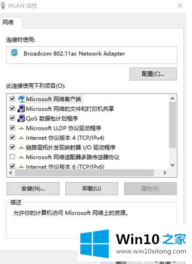 win10蓝牙和wifi冲突的具体操作方式