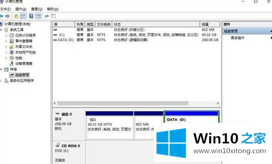 win10系统硬盘分区无法格式化也删除不了的操作步骤