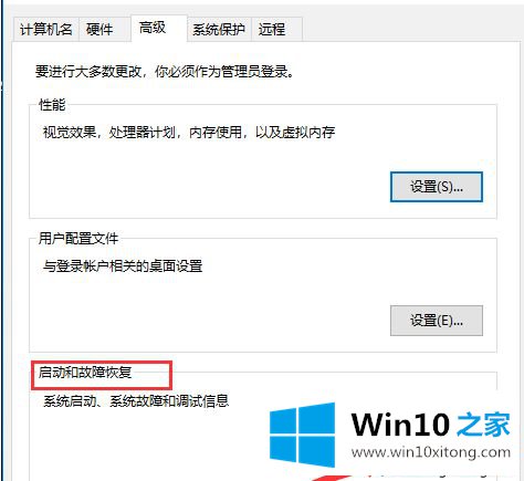 win10蓝屏文件位置在哪的详尽处理手段