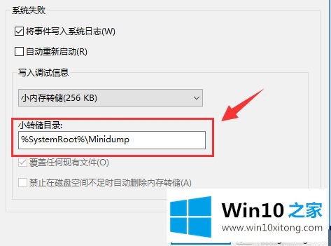 win10蓝屏文件位置在哪的详尽处理手段