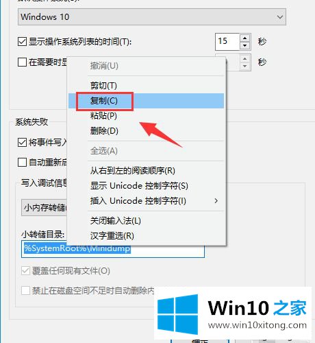 win10蓝屏文件位置在哪的详尽处理手段