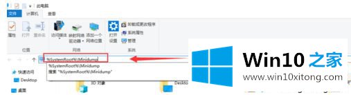 win10蓝屏文件位置在哪的详尽处理手段