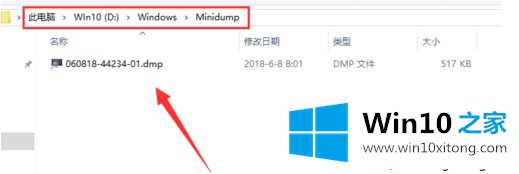 win10蓝屏文件位置在哪的详尽处理手段