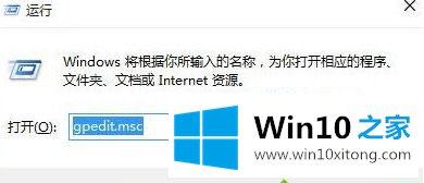 Win10系统中Windows defender提示“此应用已被组策略关闭”的详尽处理方式