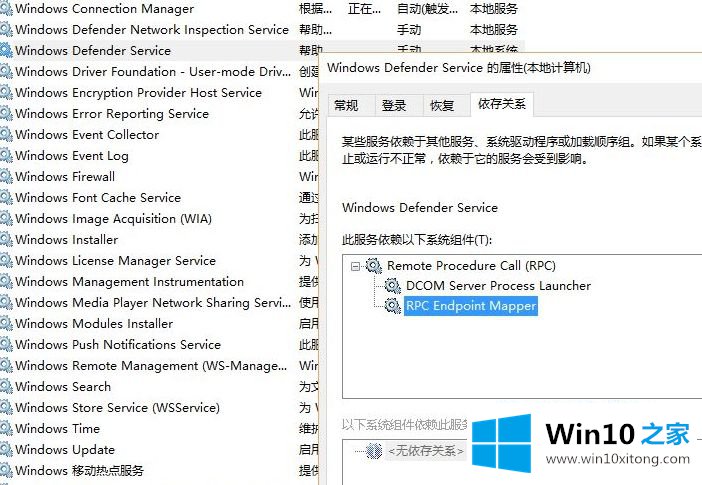 Win10系统中Windows defender提示“此应用已被组策略关闭”的详尽处理方式