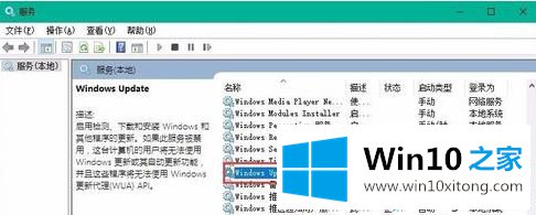 win10更新没反应的详尽处理方式