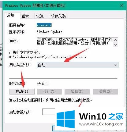 win10更新没反应的详尽处理方式