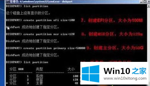 win10找不到分区的解决手段