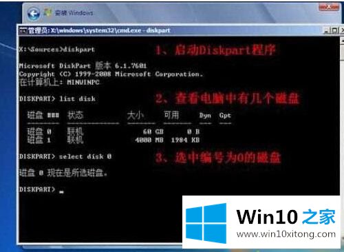 win10找不到分区的解决手段