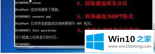 win10找不到分区的解决手段