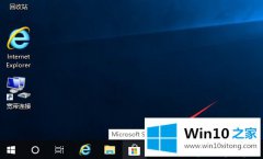 高手亲自给您说win10版本扫雷在哪里的详尽处理要领