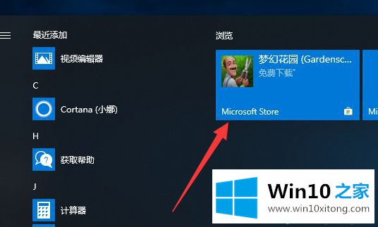 win10版本扫雷在哪里的详尽处理要领