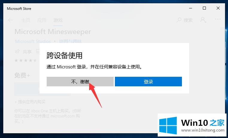 win10版本扫雷在哪里的详尽处理要领