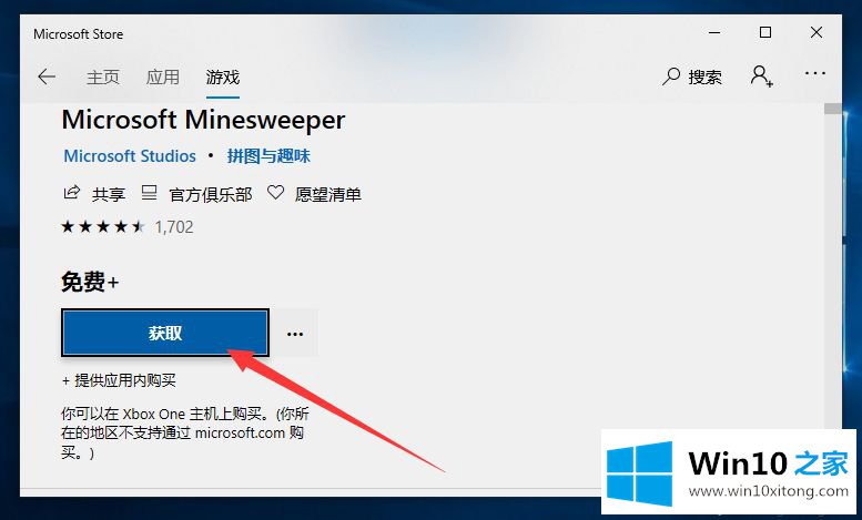 win10版本扫雷在哪里的详尽处理要领