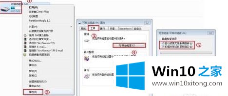 win10系统提示