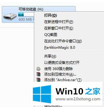 win10系统提示