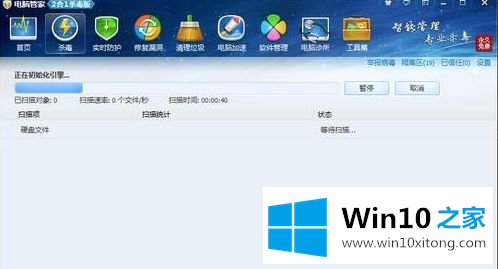 win10系统提示